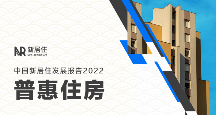 贝壳研究院