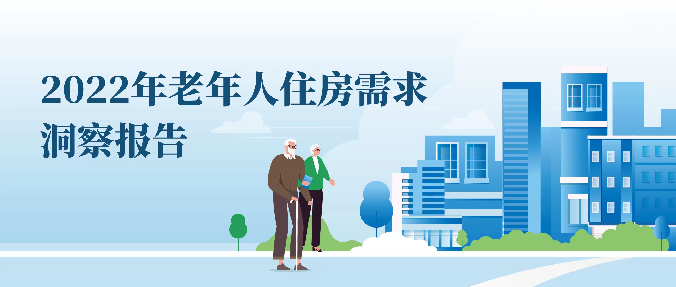 贝壳研究院