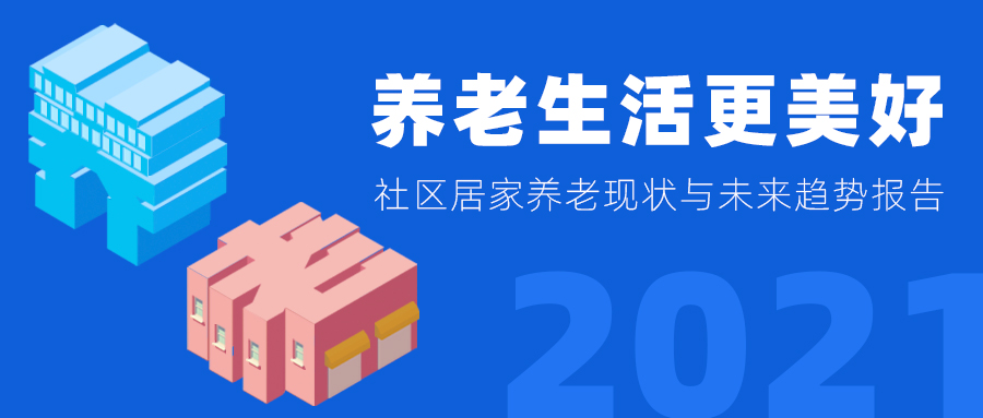 贝壳研究院