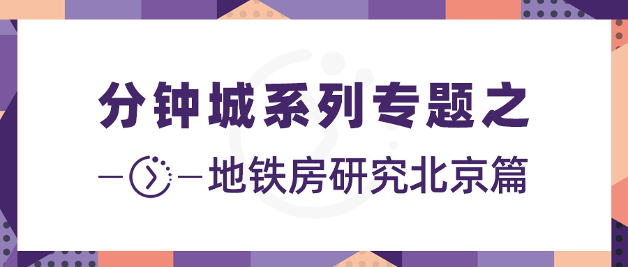 贝壳研究院