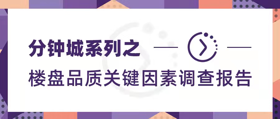 贝壳研究院