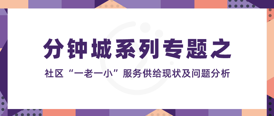 贝壳研究院