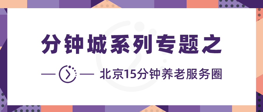 贝壳研究院