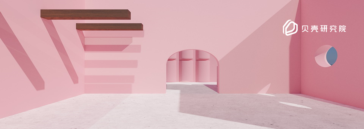 贝壳研究院