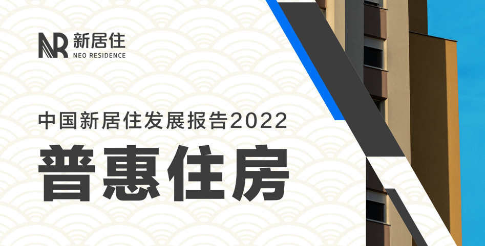 贝壳研究院