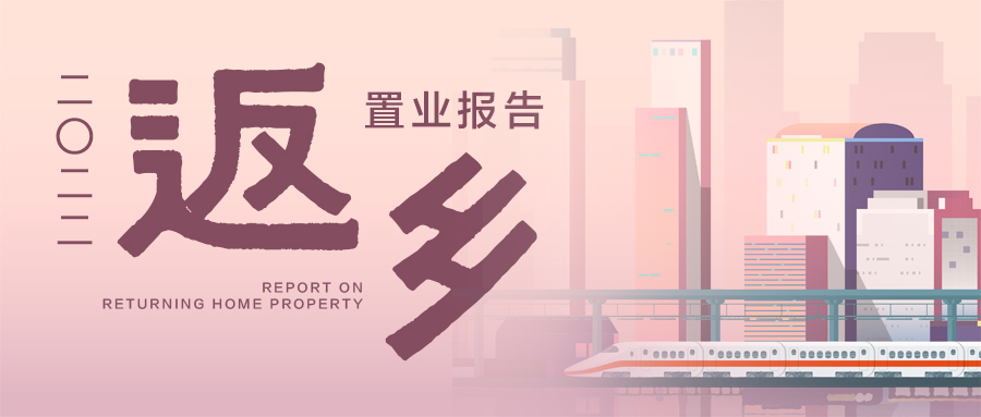 贝壳研究院