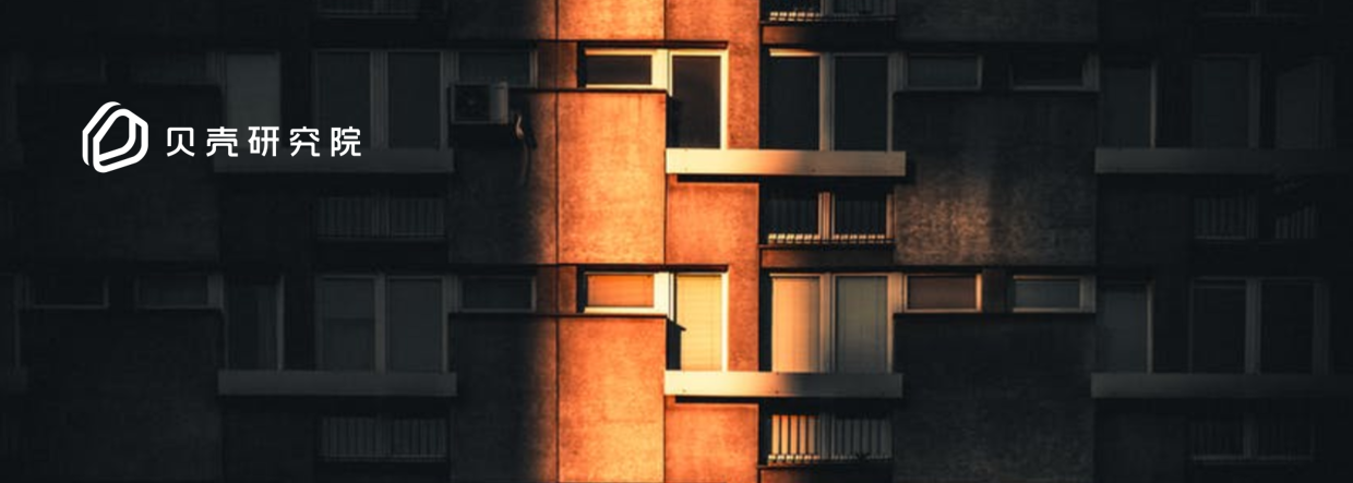 贝壳研究院