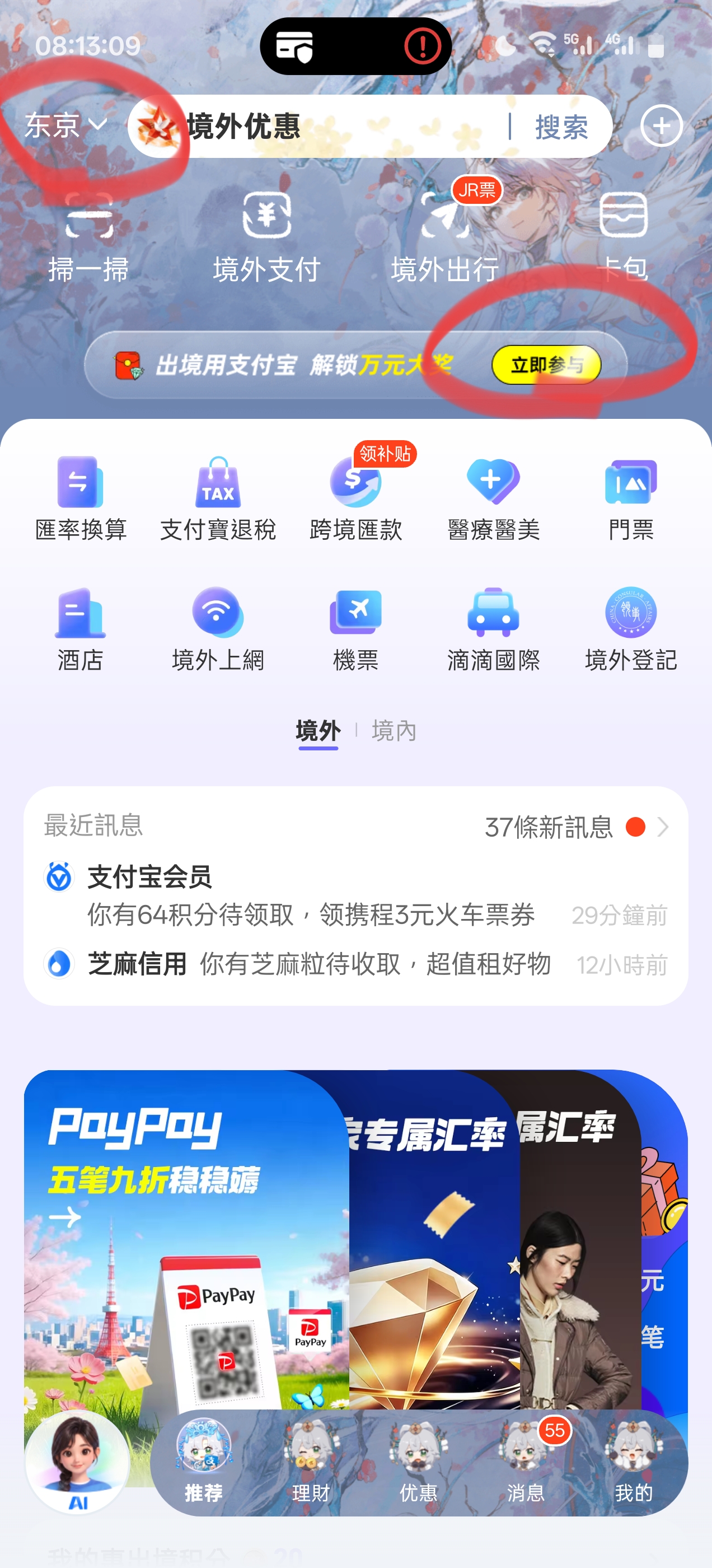 活动页面